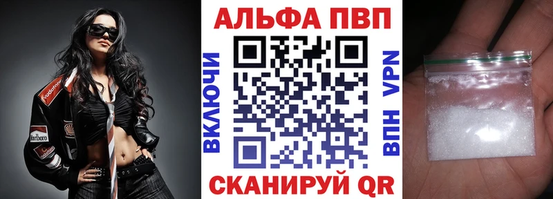 Альфа ПВП кристаллы  Купить закладки  Бокситогорск 