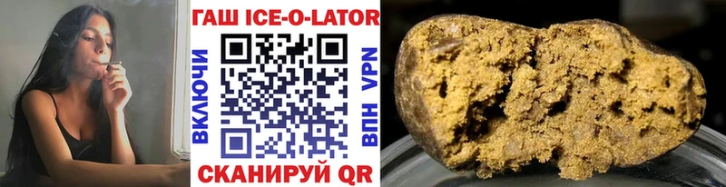 ГАШИШ ice o lator  Купить где  Бокситогорск 